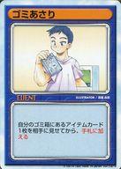 【中古】アニメ系トレカ/R/イベント/リーフファイトTCG ver.2.02 [R]：ゴミあさり