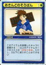 【中古】アニメ系トレカ/U/アイテム/リーフファイトTCG ver.3.00 - U ： あきんどのそろばん