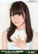 【中古】生写真(AKB48・SKE48)/アイドル/SKE48 一色嶺奈/バストアップ/AKB48 45thシングル 選抜総選挙〜僕たちは誰について行けばいい?〜 ランダム生写真 グリーンVer. 選抜総選挙 開票イベント 2016.6.18 HARD OFF ECOスタジアム新潟