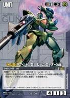 【中古】ガンダムウォー/C/黒/第22弾 武神降臨 U-Z104[C]：リグ・シャッコー(ビーム・ローター装備)