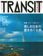 【中古】カルチャー雑誌 TRANSIT 50(3)