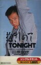 【中古】ミュージックテープ 田原俊彦 / 抱きしめてTONIGHT