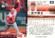 【中古】BBM/レギュラーカード/BBM2005ベースボールカード1st 423 : 佐竹健太「広島東洋カープ」