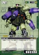 【中古】ガンダムウォー/C /緑/第22弾 武神降臨 U-329[C ]：ザクII(試作プロペラント装備)