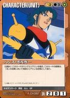 【中古】ガンダムウォー/U/茶/第24弾 宇宙を駆逐する光 CH-G62[U]：ハンス・ボルガー