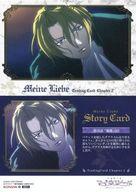 アニメ系トレカ/STORY CARD/吟遊黙示録マイネリーベ トレーディングカード Chapter.2 Complete Box｢白百合｣ 051：第9話「鏡像」03