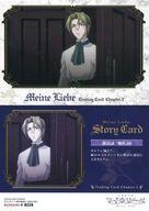 アニメ系トレカ/STORY CARD/吟遊黙示録マイネリーベ トレーディングカード Chapter.2 Complete Box｢白百合｣ 060：第11話「現実」01
