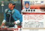 【中古】BBM/レギュラーカード/BBM2005ベースボールカード1st 489 ： 斎藤俊雄「横浜ベイスターズ」