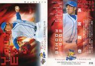 【中古】BBM/レギュラーカード/BBM2006ベースボールカード2nd 718:高宮和也「横浜ベイスターズ」