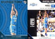 【中古】BBM/インサートカード/CLUTCH TIME/滋賀レイクスターズ/BBM2020 B.LEAGUE TRADING CARDS 2019-20 SEASON FAST BREAK 2nd Half CT32 [インサートカード] ： 狩野祐介