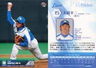 【中古】BBM/レギュラーカード/BBM2008 西武ライオンズ L06 [レギュラーカード] ： 大沼幸二
