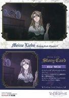アニメ系トレカ/STORY CARD/吟遊黙示録マイネリーベ トレーディングカード Chapter.2 Complete Box｢白百合｣ 061：第11話「現実」02