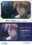 アニメ系トレカ/STORY CARD/吟遊黙示録マイネリーベ トレーディングカード Chapter.2 Complete Box｢白百合｣ 079：第13話「理念」02