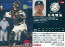 【中古】スポーツ/レギュラーカード/ロッテ/2020プロ野球チップス 第3弾 167[レギュラーカード]：田村龍弘の商品画像