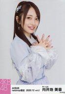 【中古】生写真(AKB48 SKE48)/アイドル/AKB48 向井地美音/上半身/AKB48 2020年12月度 net shop限定個別生写真 vol.2