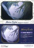 アニメ系トレカ/STORY CARD/吟遊黙示録マイネリーベ トレーディングカード Chapter.2 Complete Box｢黒百合｣ 056：第10話「濁乱」02