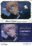 アニメ系トレカ/STORY CARD/吟遊黙示録マイネリーベ トレーディングカード Chapter.2 Complete Box｢白百合｣ 080：第13話「理念」03