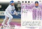 【中古】BBM/レギュラーカード/BBM2006ベースボールカード2nd 652：村田修一「横浜ベイスターズ」