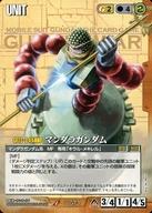 【中古】ガンダムウォー/U/茶/第23弾 栄光の戦史 U-G73[U]：マンダラガンダム