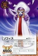 【中古】ガッシュベル/N/魔/魔本ファイル購入特典 M-061[N]：ゾフィス/[購入特典]