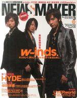 【中古】音楽雑誌 付録付)NewsMaker 2006/3 No.204(別冊付録1点) ニューズメーカー