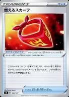 【中古】ポケモンカードゲーム/グ