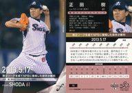 【中古】BBM/レギュラーカード/記録の殿堂/東京ヤクルトスワローズ/BBM2020 FUSION 78[レギュラーカード]：正田樹