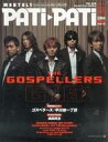 【中古】PATi PATi セット)PATi PATi 2004年 12冊セット
