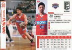 【中古】BBM/レギュラーカード/広島ドラゴンフライズ/BBM2021 B.LEAGUE TRADING CARDS 2020-21 SEASON FAST BREAK 1st Half 076 [レギュラーカード] ： 古野拓巳