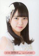 【中古】生写真(AKB48・SKE48)/アイドル/HKT48 山内祐奈/バストアップ/HKT48 春の関東ツアー2017 〜本気のアイドルを見せてやる〜2017.4.1さいたまスーパーアリーナ 会場限定ランダム生写真