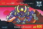 【中古】アニメ系トレカ/ノーマル/SDガンダム SD戦国伝 天下統一編 六十[ノーマル]：刃威悪乱