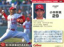 【中古】スポーツ/1998プロ野球チップス第2弾/広島/レギュラーカード 80：小林 幹英の商品画像