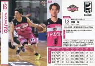 【中古】BBM/レギュラーカード/秋田ノーザンハピネッツ/BBM2021 B.LEAGUE TRADING CARDS 2020-21 SEASON FAST BREAK 1st Half 005 [レギュラーカード] ： 伊藤駿