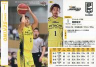 【中古】BBM/レギュラーカード/サンロッカーズ渋谷/BBM2021 B.LEAGUE TRADING CARDS 2020-21 SEASON FAST BREAK 1st Half 021 [レギュラーカード] ： 関野剛平