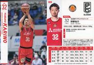 【中古】BBM/レギュラーカード/名古屋ダイヤモンドドルフィンズ/BBM2021 B.LEAGUE TRADING CARDS 2020-21 SEASON FAST BREAK 1st Half 056 [レギュラーカード] ： 狩野祐介