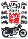 yÁzԁEoCNG JAPAN BIKE OF THE YEAR 2021