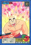 【中古】アニメ系トレカ/ノーマル/ドラゴンボールカードダス スーパーバトル 第4弾 152[ノーマル]：いくわよ 排球拳!のサムネイル