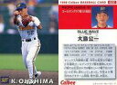 【中古】スポーツ/1998プロ野球チップス第1弾/オリックス/レギュラーカード 35：大島 公一の商品画像