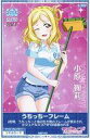 【中古】アニメ系トレカ/スキルカード/ラブライブ!スクールアイドルフェスティバル after school ACTIVITY Next Stage S-3107:小原鞠莉/うちっちーフレーム