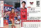 【中古】BBM/レギュラーカード/富山グラウジーズ/BBM2021 B.LEAGUE TRADING CARDS 2020-21 SEASON FAST BREAK 1st Half 038 [レギュラーカード] ： 前田悟