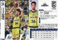 【中古】BBM/レギュラーカード/信州ブレイブウォリアーズ/BBM2021 B.LEAGUE TRADING CARDS 2020-21 SEASON FAST BREAK 1st Half 043 [レギュラーカード] ： 小野龍猛