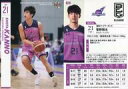 【中古】BBM/レギュラーカード/福島ファイヤーボンズ/BBM2021 B.LEAGUE TRADING CARDS 2020-21 SEASON FAST BREAK 1st Half 084 [レギュラーカード] ： 菅野翔太