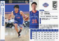 【中古】BBM/レギュラーカード/茨城ロボッツ/BBM2021 B.LEAGUE TRADING CARDS 2020-21 SEASON FAST BREAK 1st Half 085 [レギュラーカード] ： 平尾充庸