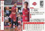 【中古】BBM/レギュラーカード/熊本ヴォルターズ/BBM2021 B.LEAGUE TRADING CARDS 2020-21 SEASON FAST BREAK 1st Half 096 [レギュラーカード] ： 石川海斗