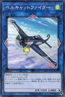 ベルキャットファイター - ノーマル/19PR-JP004