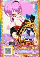 【中古】プリパラ/スーパーレア/プリチケ/ボトムス/クール/DANCE＆STREET/プリたま3弾 PT3-32[SR]：きもだめしパンツ