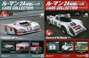 【中古】ホビー雑誌 セット)付録付)ル・マン24時間レースカーコレクション 40〜41