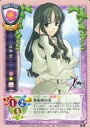 【中古】リセ/C/キャラクター/ver.TYPE-MOON ver3.0 CH-1158 [C] ： 遠坂 葵