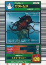 【中古】ムシキング/ムシカード/2003春 015：カブトムシ