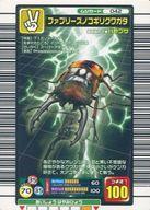 【中古】ムシキング/ムシカード/2005